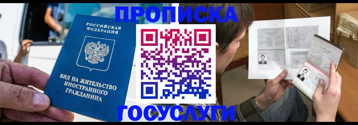 временная прописка в Пугачёве