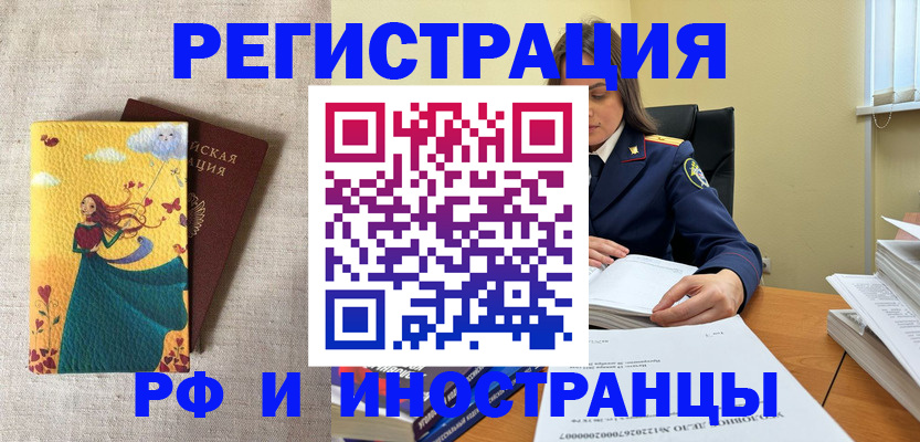 прописка штамп в Пугачёве