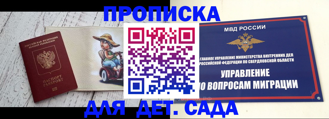 прописка иностранных граждан в Пугачёве
